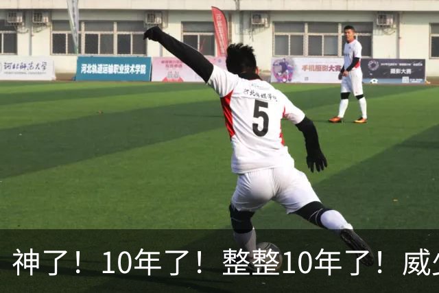 神了！10年了！整整10年了！威少重回火箭联手杜大哥！？